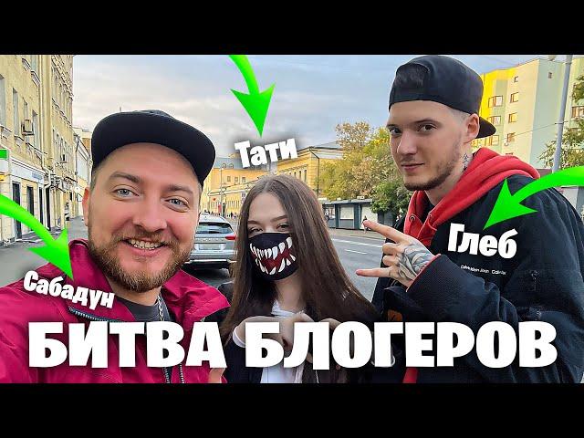 ГЛЕБvsСАБАДУНvsТАТИ - ЗАРУБА В PUBG MOBILE! БИТВА КЕЙСОВ + ОТВЕТЫ на ВОПРОСЫ / ПУБГ МОБАЙЛ