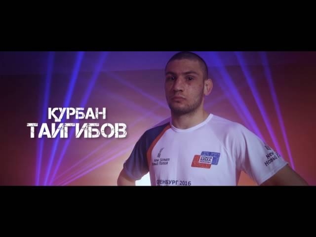 Nabi Ashurlaev VS Kurban Taigibov 65,8 Intro before fight