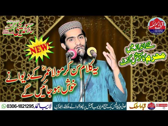 umar umar hai umar umar diya kaya baata l New HD nazam - Hafiz Yahya Muhammadi 2024.