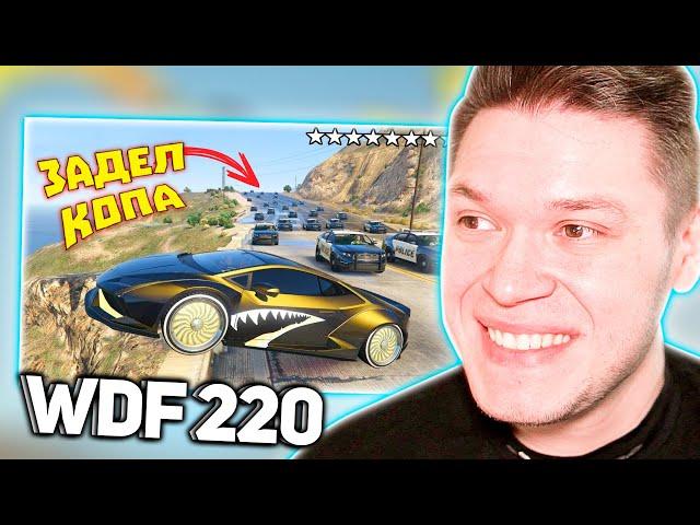 РЕАКЦИЯ НА ЛЮТЫЕ ПРИКОЛЫ И ФЕЙЛЫ В ИГРАХ - WDF 220