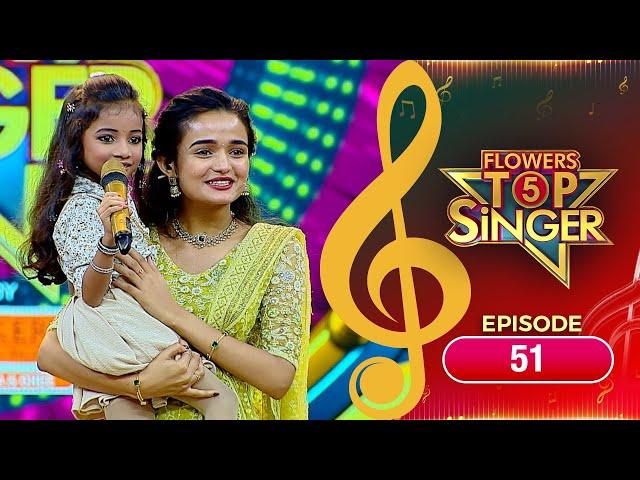 Flowers Top Singer 5 | Musical Reality Show | EP# 51