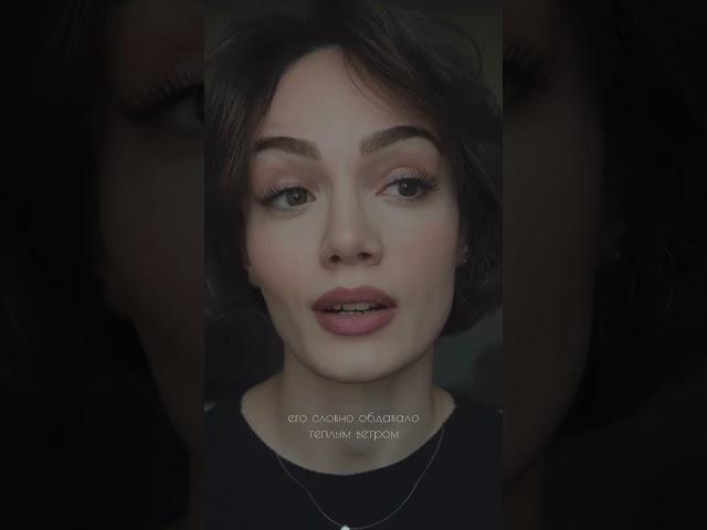 Анна Егоян - «…На секунду она оказалась в его объятиях...» (Эрих Мария Ремарк «Триумфальная арка»)