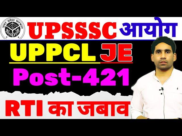 upsssc upcoming vacancy | uppcl je new vacancy 2024 | uppcl je total post-421 | Notification update