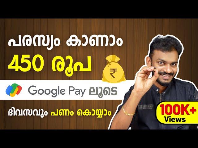 earn money online - watch ads | earn money online | 450Rs daily - earn money online 2024