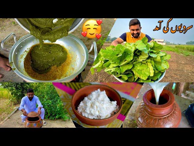 Aj ka Din Special Tha Sarson ka Saag ‘ Lassi ‘ Makhan Maza Aa gaya  سردیوں کی آمد آمد