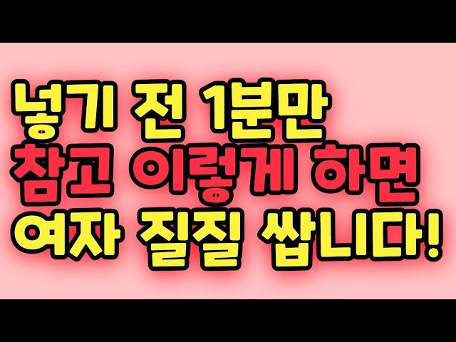 삽입하기 전 1분만 참고 이렇게 해보세요! 뿅 갑니다