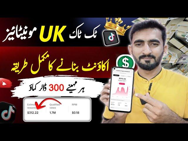 How to Create Tiktok UK Monetize Account | Tiktok UK Account Banane Ka Tarika | Tiktok Monetization