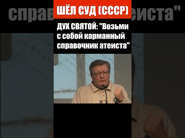 Шёл суд (СССР) / Как Дух Святой помогал / Ричард Циммерман / Проповеди - свидетельства Христианские