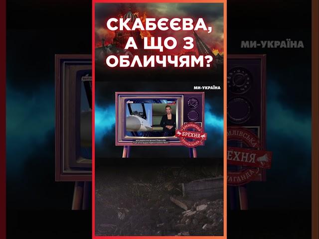 Скабєєва Б'ЄТЬСЯ В ІСТЕРИЦІ через F-16 в Україні. Панічна РЕАКЦІЯ росіян / СЕРЙОЗНО?!