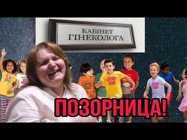 ОБСУЖДАЮТ ГИНЕКОЛОГА VREDINA LIFE. ОБЗОР.