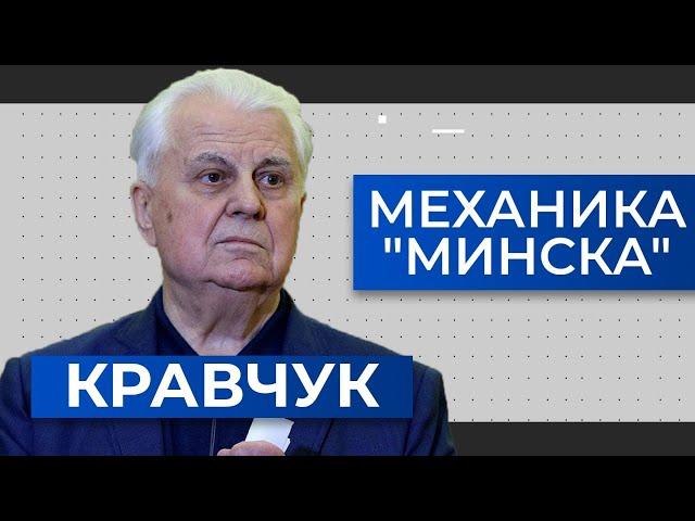 РФ блокирует мирный процесс на Донбассе. Пути решения | Взгляд с Банковой