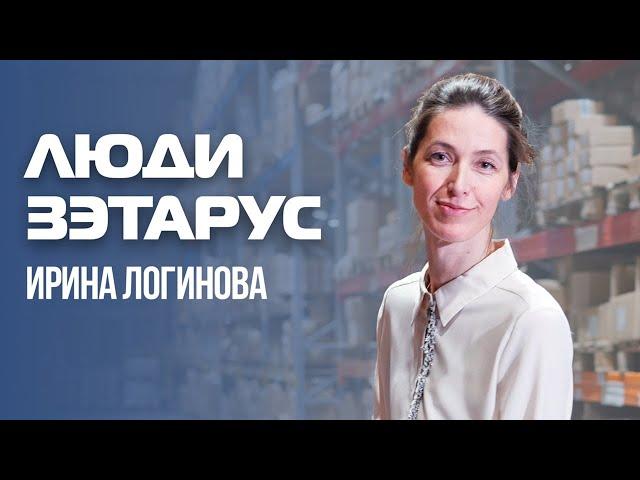 Люди ЗЭТАРУС. Ирина Логинова