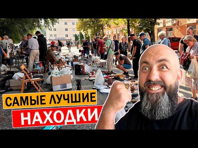 Ищем СОКРОВИЩА: САМЫЕ лучшие НАХОДКИ на БАРАХОЛКЕ