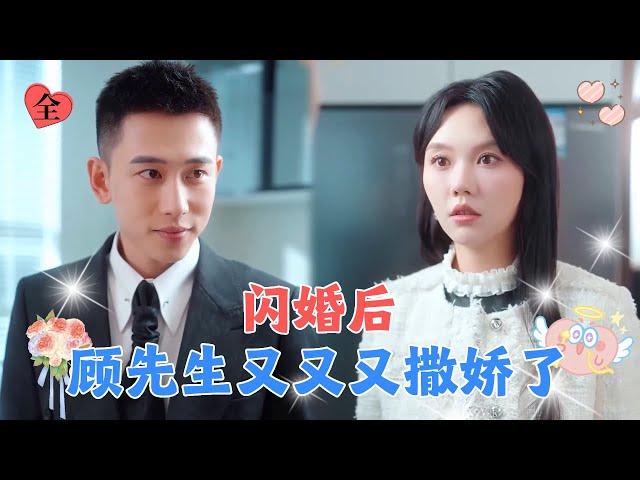 Li Mengran  Ma Lejie | After getting rid of the scumbag  I got secretly married to Gu Linchuan  t