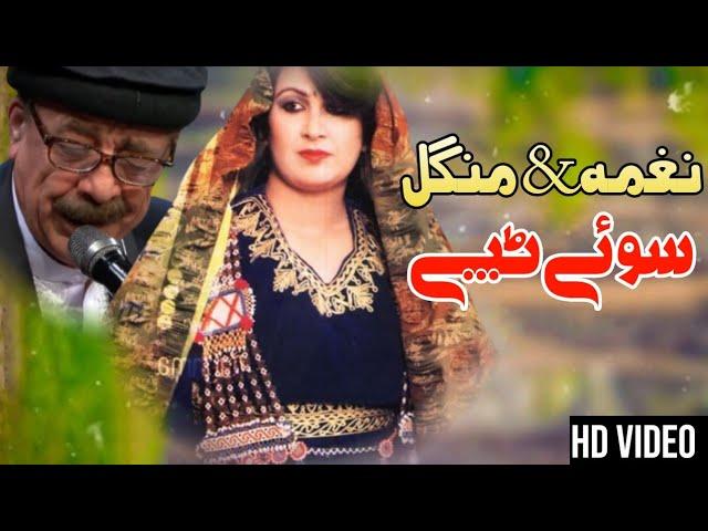 Naghma & Mangal | Jora Pashto Tappy 2022 | Best Pashto song | Hit Tappy | HD Video |