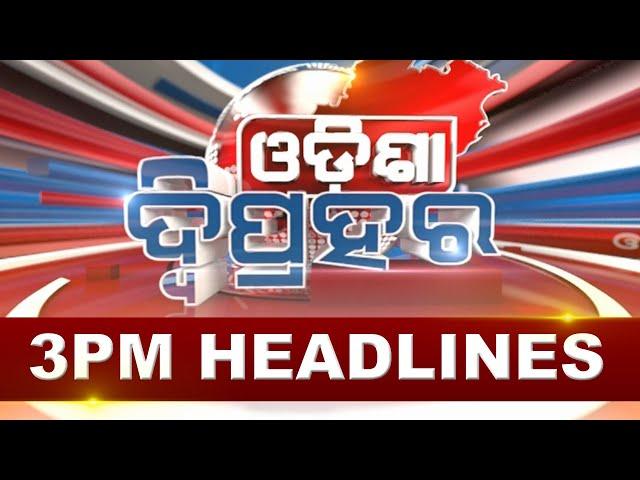 3PM Headlines ||| 31st July 2024 ||| Kanak News |||