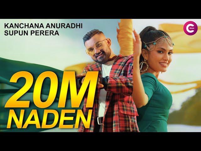 Naden - Kanchana Anuradhi & Supun Perera | Chamath Sangeeth - Official Music Video