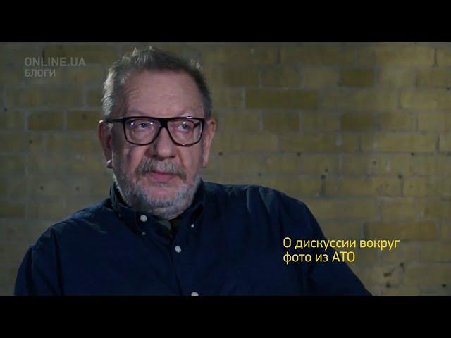 Виктор Марущенко: О дискуссии вокруг фото из АТО - Блоги ONLINE.UA