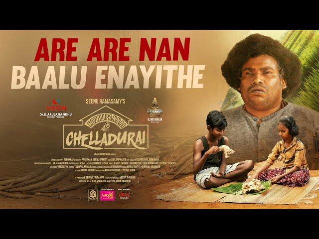 Are Are Nan Baalu Enayithe - Video Song | Kozhipannai Chelladurai (Kannada) | N.R.Raghunanthan