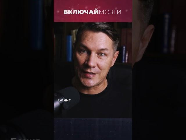 Боинг