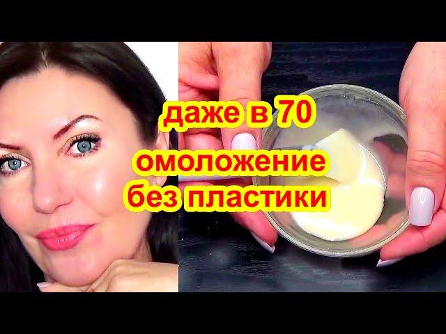 THE STRONGEST mask WILL REJUVENATE YOUR FACE FOR 10 years! from wrinkles and blemishes recipe