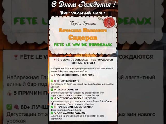 Поздравляем с Днём рождения Вячеслава Ивановича Сидорова! 