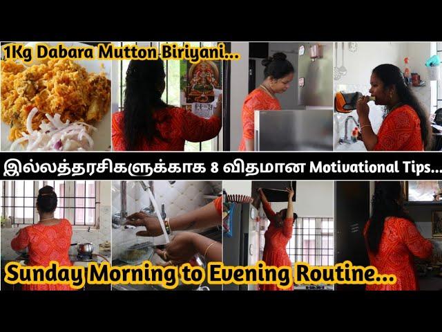 ‍️(5am to 5pm) எனது ஞாயிற்றுகிழமை வீட்டு வேலைகள்| Motivational Tips for Homemakers|Mutton Biriyani