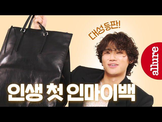 DAESUNG of BIG BANG tries 'What's In My Bag?' for the first time in life! What are his best items?!