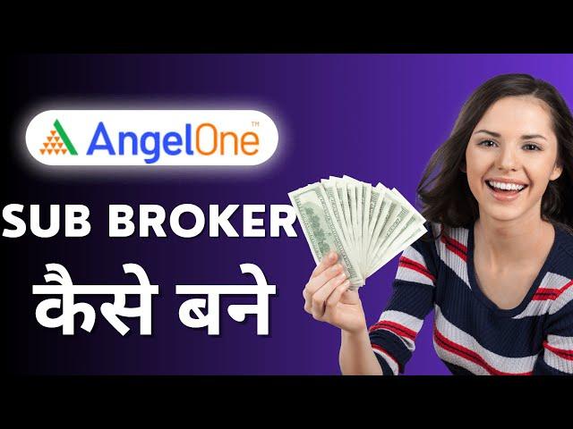 Angel One Dra Partner | Angel One Sub Broker Kaise Bane | How to Become an Angel One Sub Broker