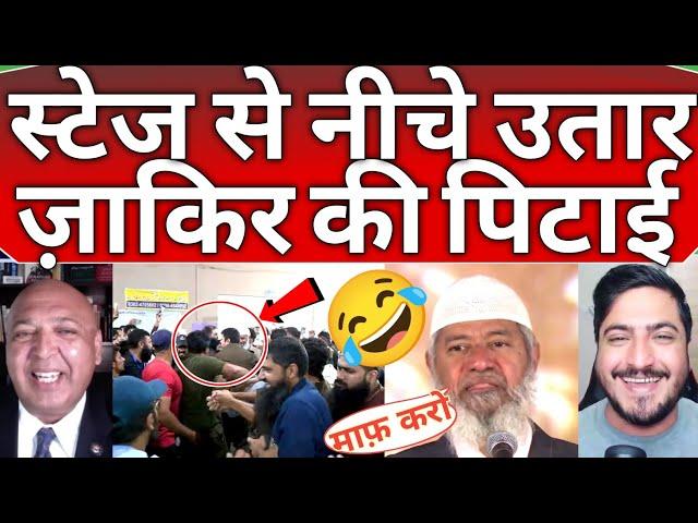 Pakistani public again crying  on Zakir Naik Again big statement on G!rls 