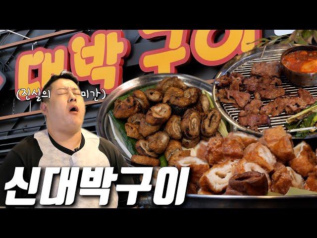 청주에서 빼놓을 수 없는 막창집ㅣ나만 알고 싶은 맛집 EP.8