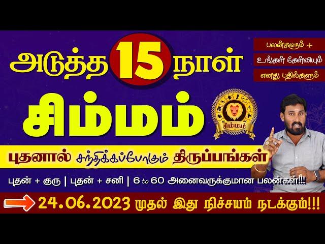 Simmam | 15 நாள் சொல்லியடிக்கும் புதன் | Selvavel | சிம்மம்| #simmam #rasipalan #simmarasi #selvavel