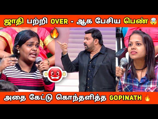 ஜாதி பார்த்து காதலிகும் பெண்கள் | Neeya Naana Jathi Episode Troll