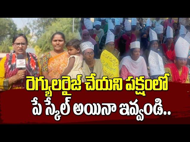 Samagra Shiksha Abhiyan Contract Workers | SSA Employees Protest For Regularization