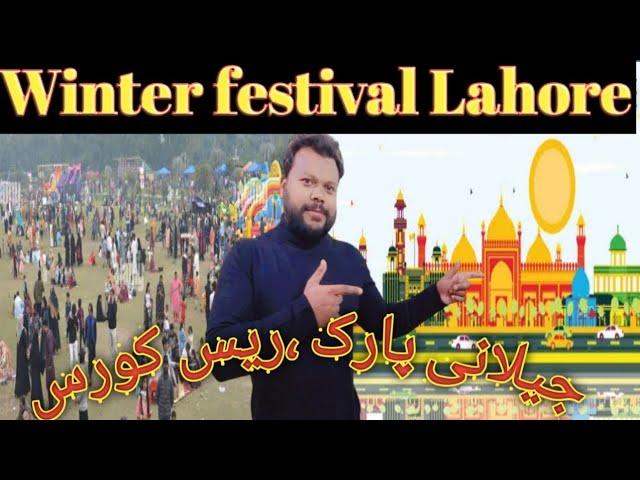 Jilani park Lahore festival 2023 / Race course park / Lahore winter festival