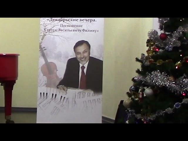 "Декабрьские вечера" 2022, концерт 1