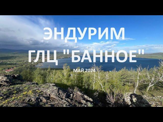 Extreme Enduro 2024 | BANNOYE (Сургутяне эндурят в банном)