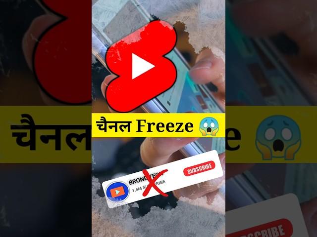 how to unfreeze youtube channel || Channel Unfreeze kaise kare | youtube freeze problem #shorts