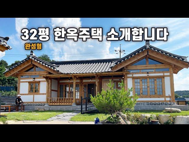 미관, 단열, 실용성 어느 하나 빠지지 않는 32평 완성형 한옥주택｜충북 제천