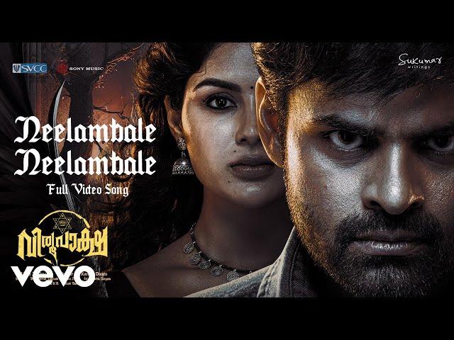 Virupaksha (Malayalam) - Neelambale Neelambale Video | Sai Dharam Tej, Samyuktha | Ajaneesh