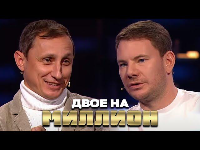 Двое на Миллион: DJ SMASH и Вадим Галыгин