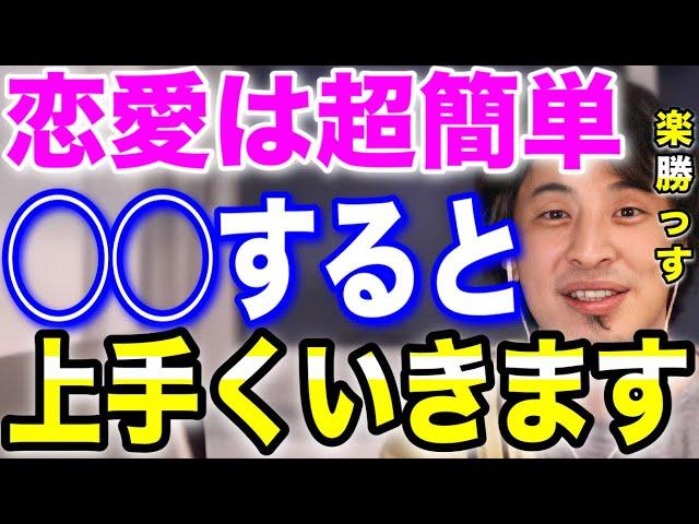 【恋愛】恋愛は️️すれば上手くいく‼︎【切り抜き】