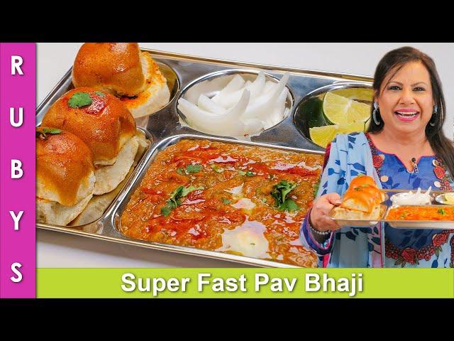 Fastest Pav Bhaji Recipe in Urdu Hindi - RKK