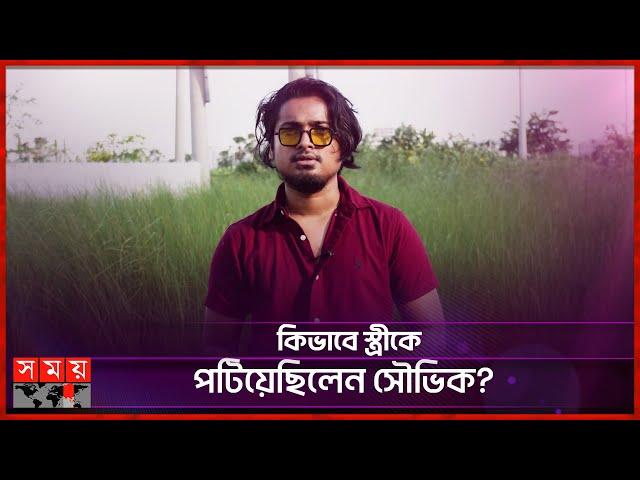 ইউটিউব শুরুর অনুপ্রেরণা সালমান মুক্তাদির | Shouvik Ahmed | Interview | Somoy Entertainment