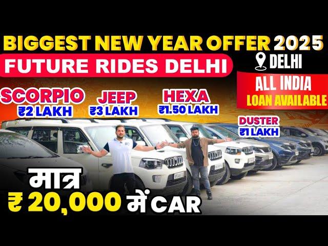 Biggest Used Car Sale At Future Ride Delhi 2025| Delhi Car Bazar Second Hand Car in india