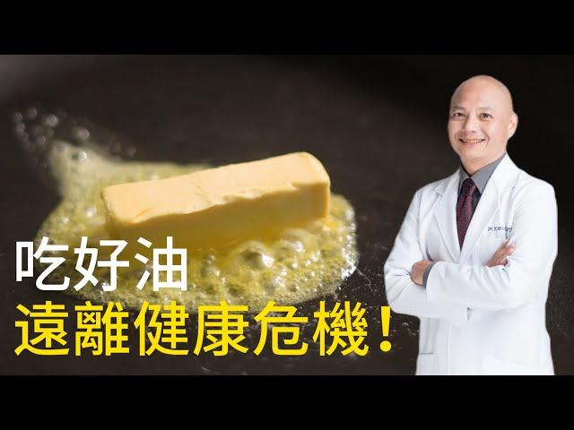 油脂比你想的還更重要—大腦神經健康、內分泌、消化道問題都相關️為什麼油脂是乾淨的能量來源｜補充油脂的原則