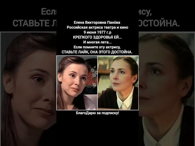 Елена Панова актриса биография фильмы кино сериалы Граница Таёжный роман #кино #фильм