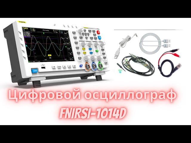 Цифровой осциллограф FNIRSI-1014D для ремонта асик майнеров 2 в 1