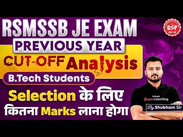 RSMSSB JEN Vacancy 2024 | RSMSSB JE Cut-Off 2024 | RSMSSB JE Cut-Off of B.Tech | Shubham Sir