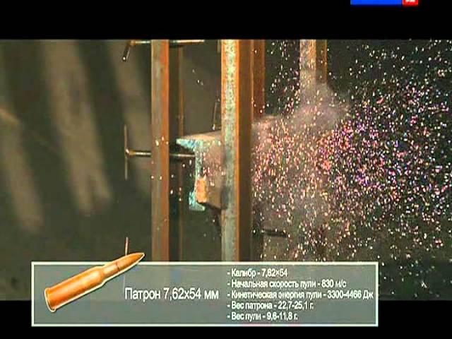 Пробить рельсу из 7.62мм.